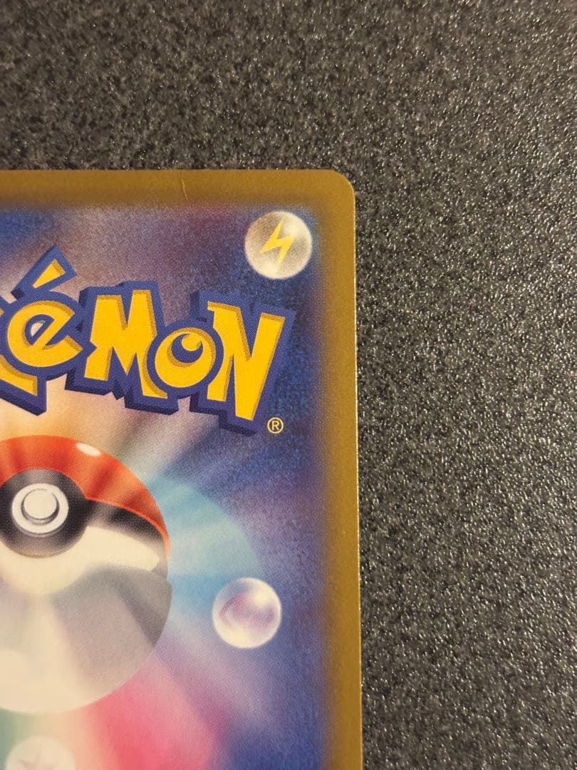 h*a様 メガカイリューEX MUR