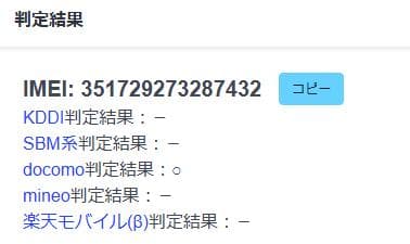 020600G AQUOS wish4 SH-52E 64GBジャンク品