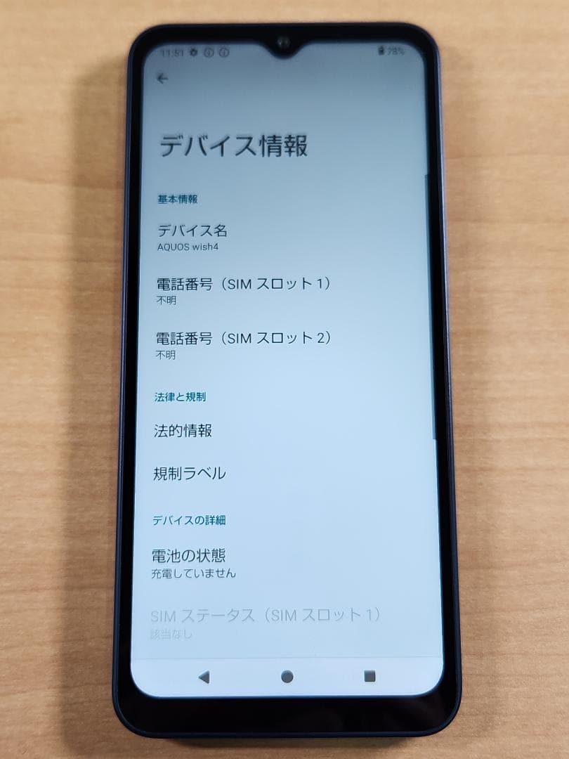 020600G AQUOS wish4 SH-52E 64GBジャンク品