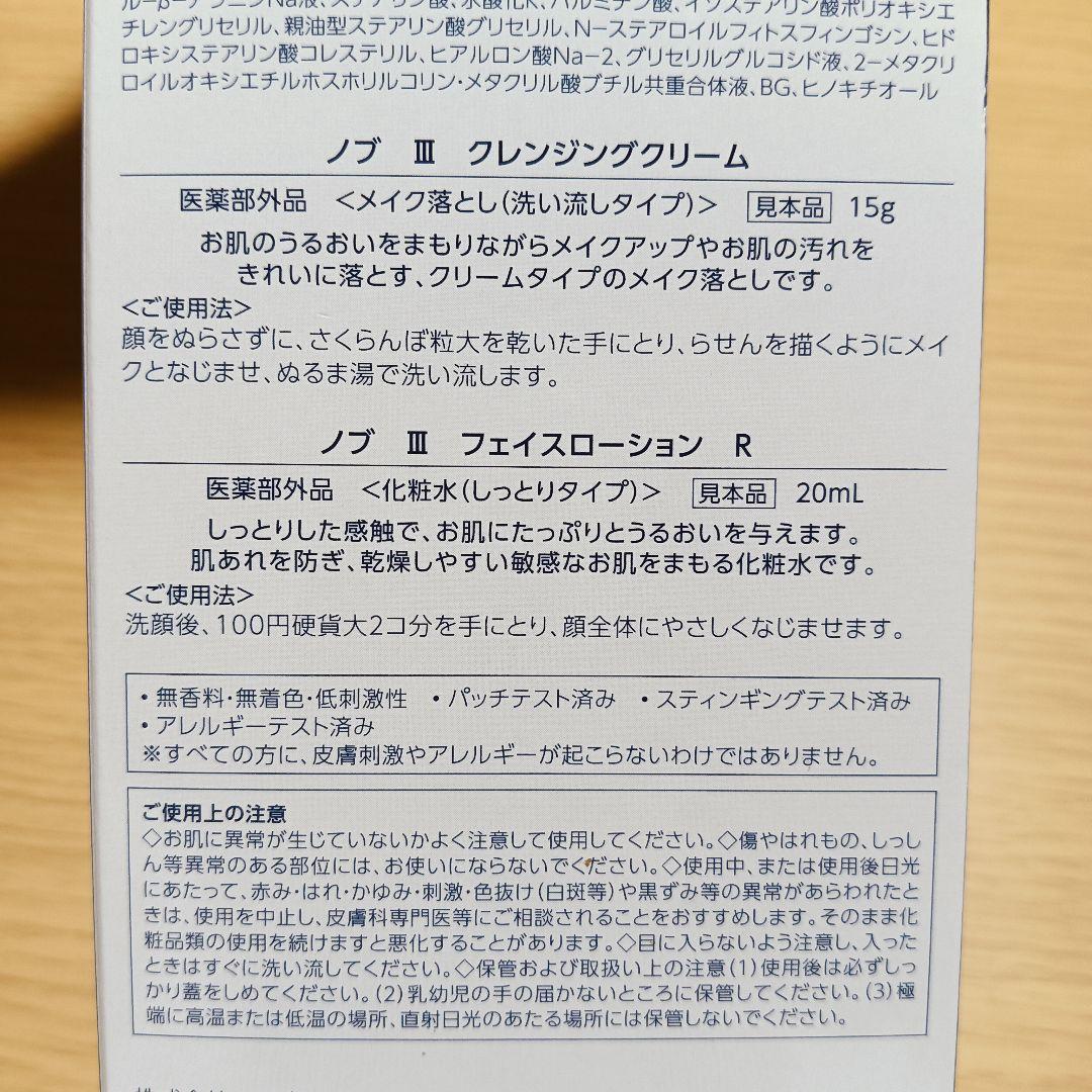 NOV III ウォッシングクリーム 120g×３　医薬部外品　洗顔料　おまけ付