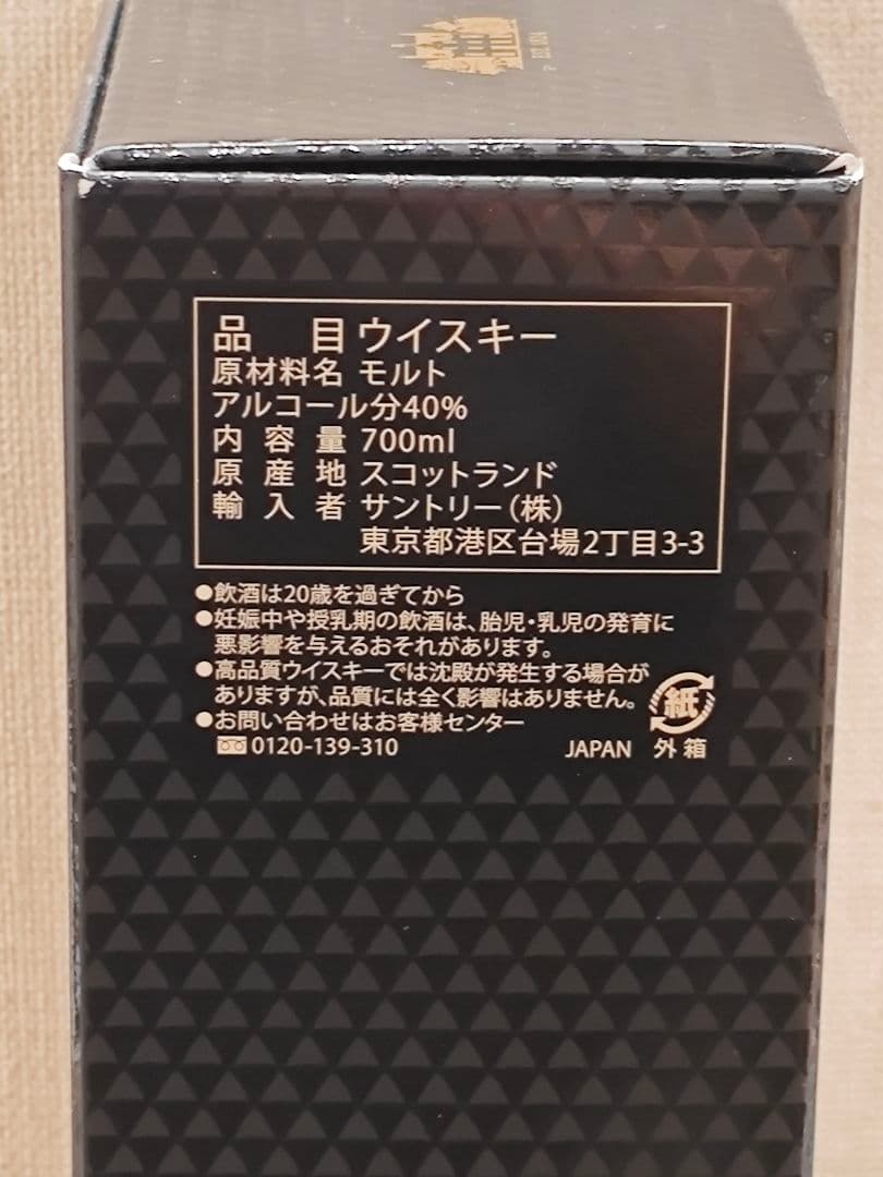 マッカラン 12年 シングルモルト ウイスキー 700ml MACALLAN
