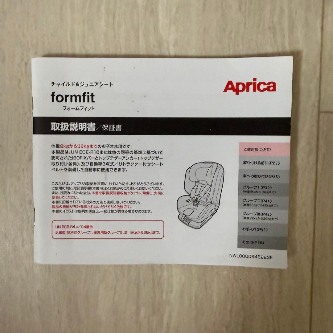 美品 Aprica チャイルド&ジュニアシート ISOFIX フォームフィット