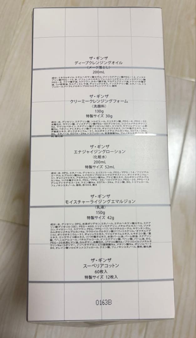 ザギンザ THE GINZA オリジナルコレクション　化粧水　乳液　洗顔料