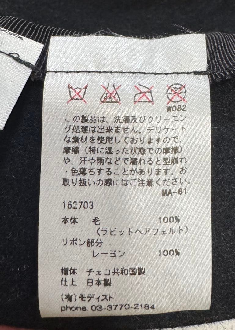 KIJIMA TAKAYUKI 黒ハット サイズ2