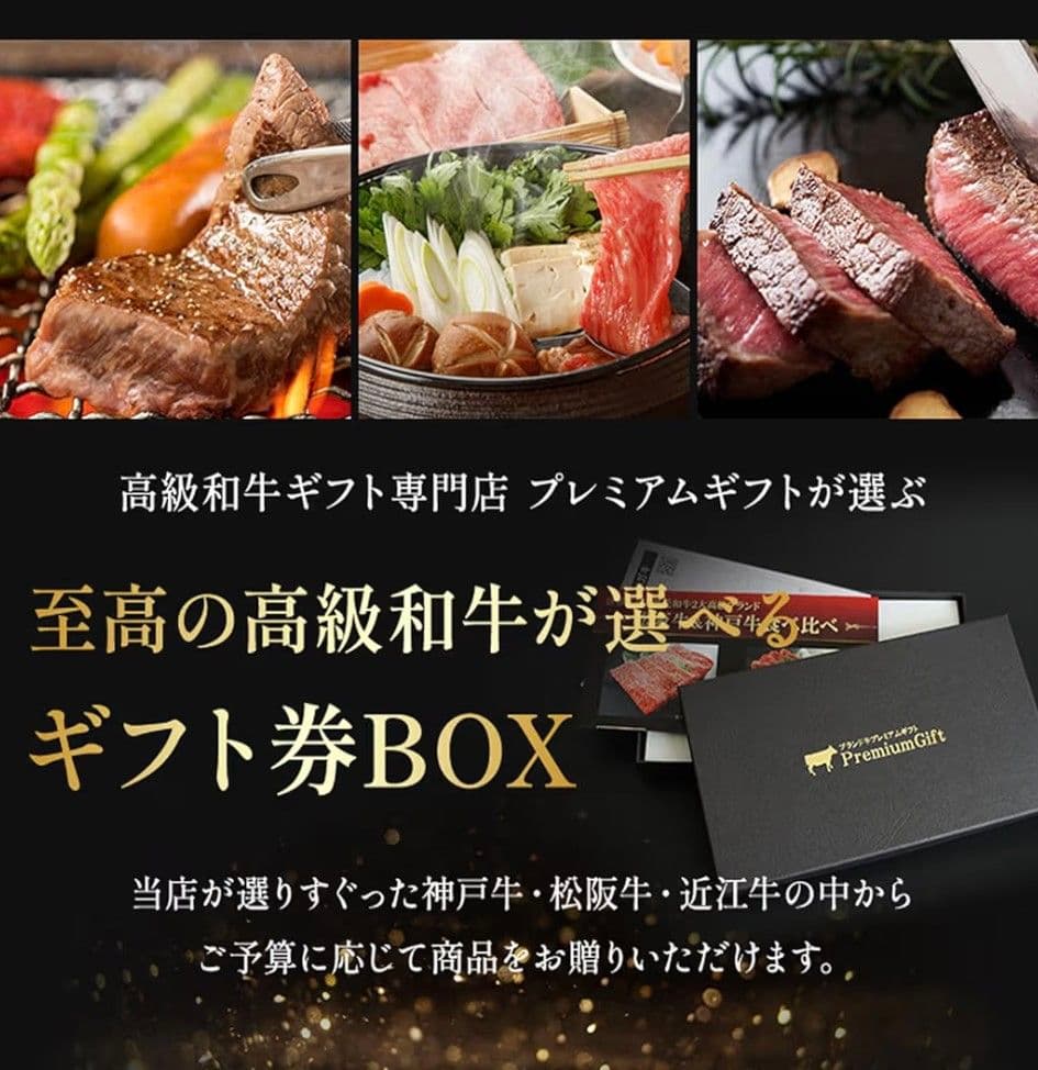 神戸牛 選べるギフト 12,000円コース