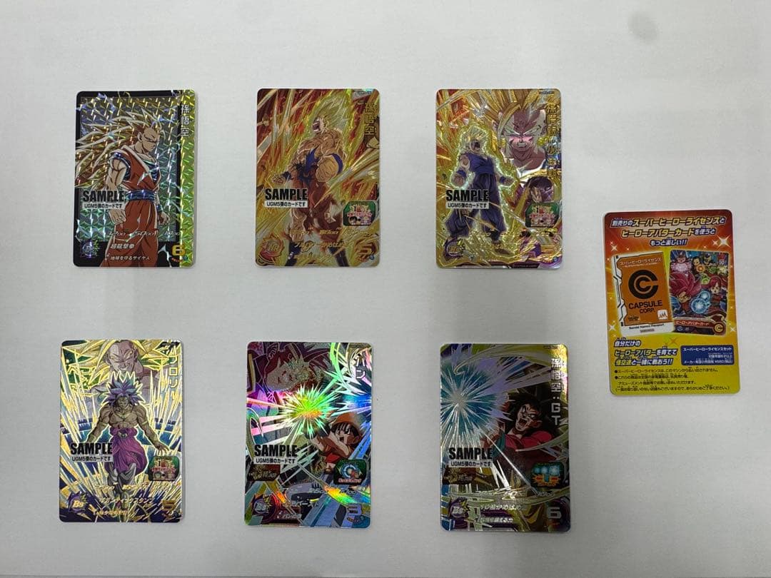 スーパードラゴンボールヒーローズ サンプルカードセット