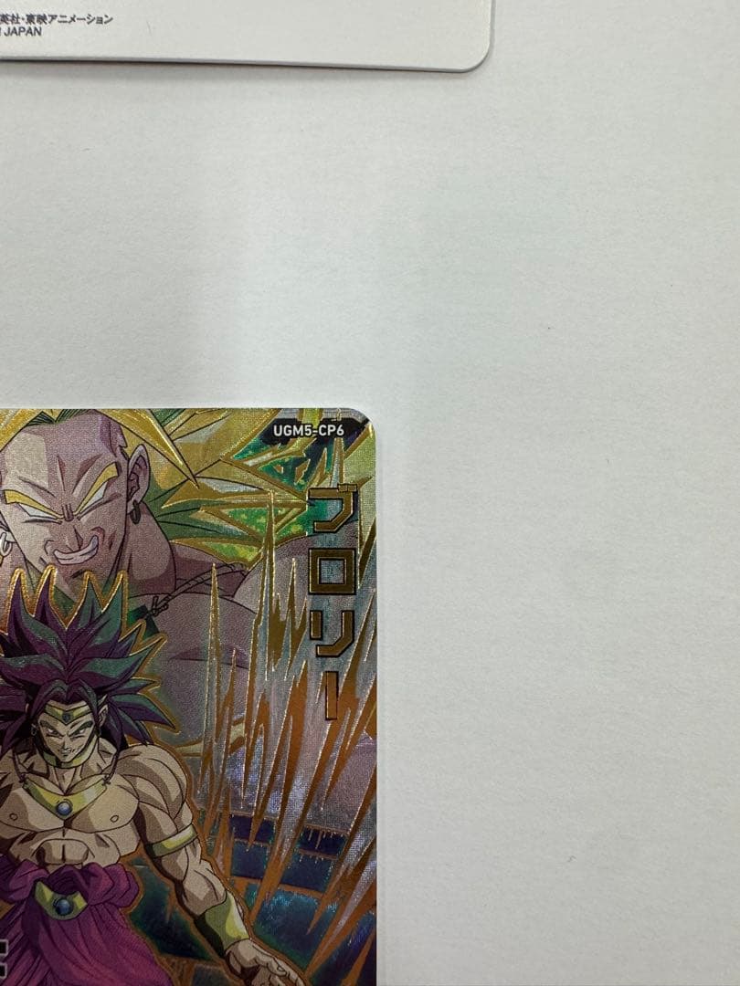 スーパードラゴンボールヒーローズ サンプルカードセット