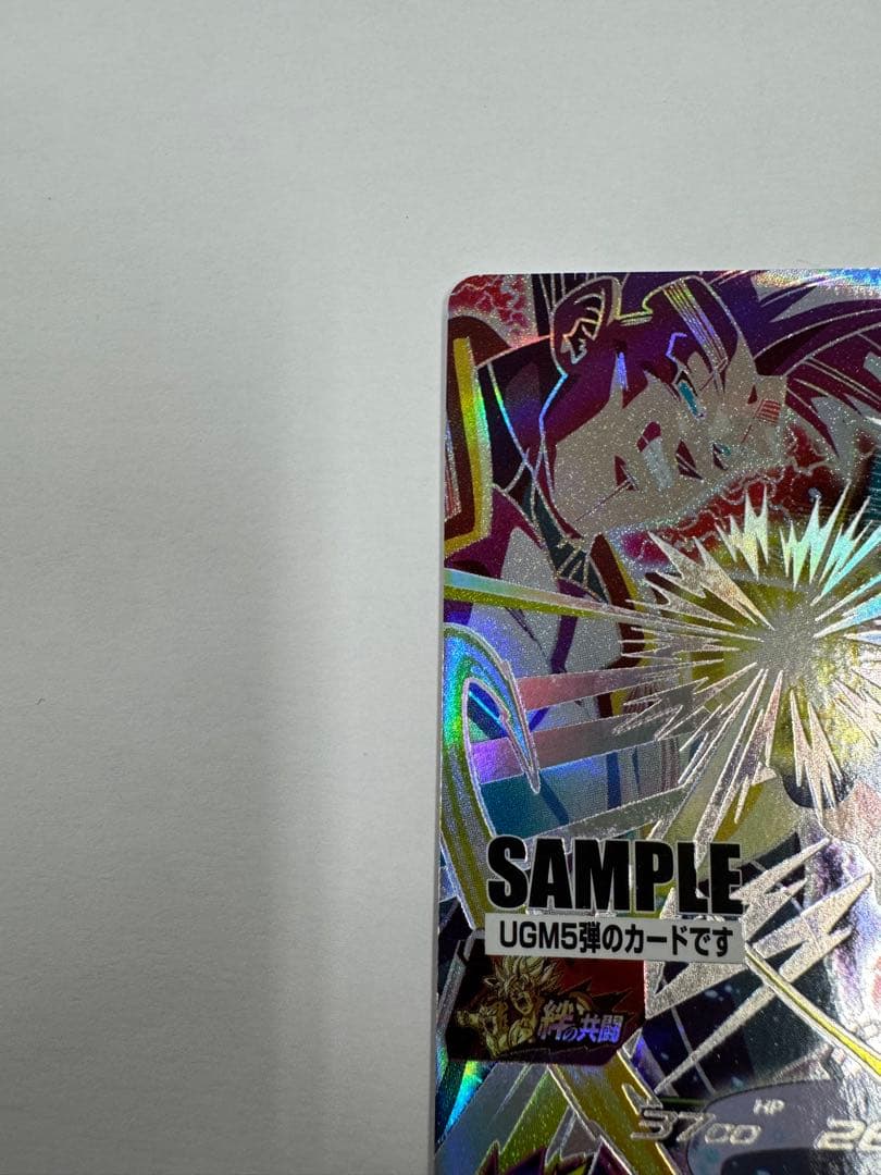 スーパードラゴンボールヒーローズ サンプルカードセット