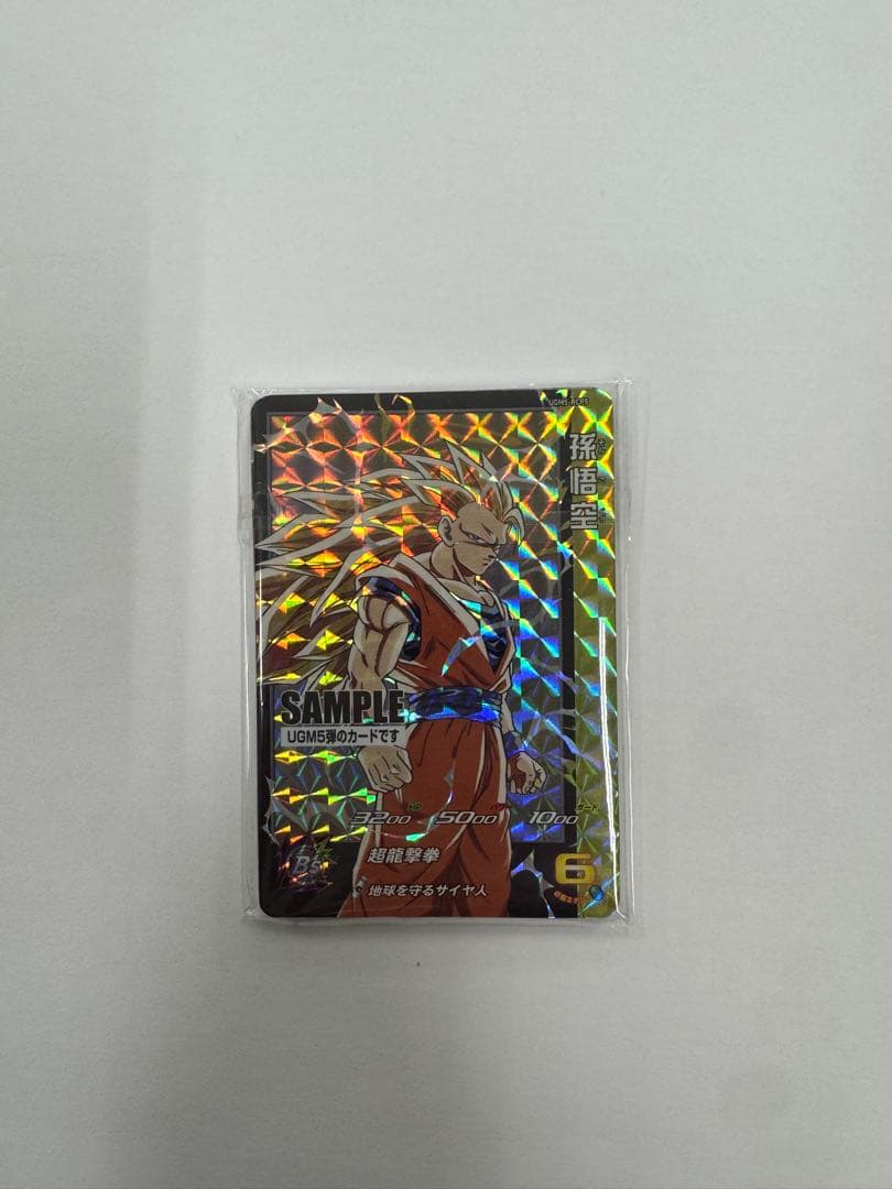 スーパードラゴンボールヒーローズ サンプルカードセット