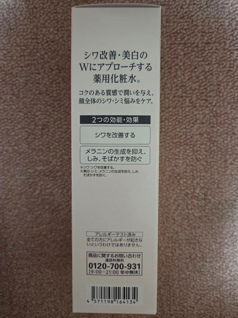 コラリッチの化粧水、ジェルクリーム