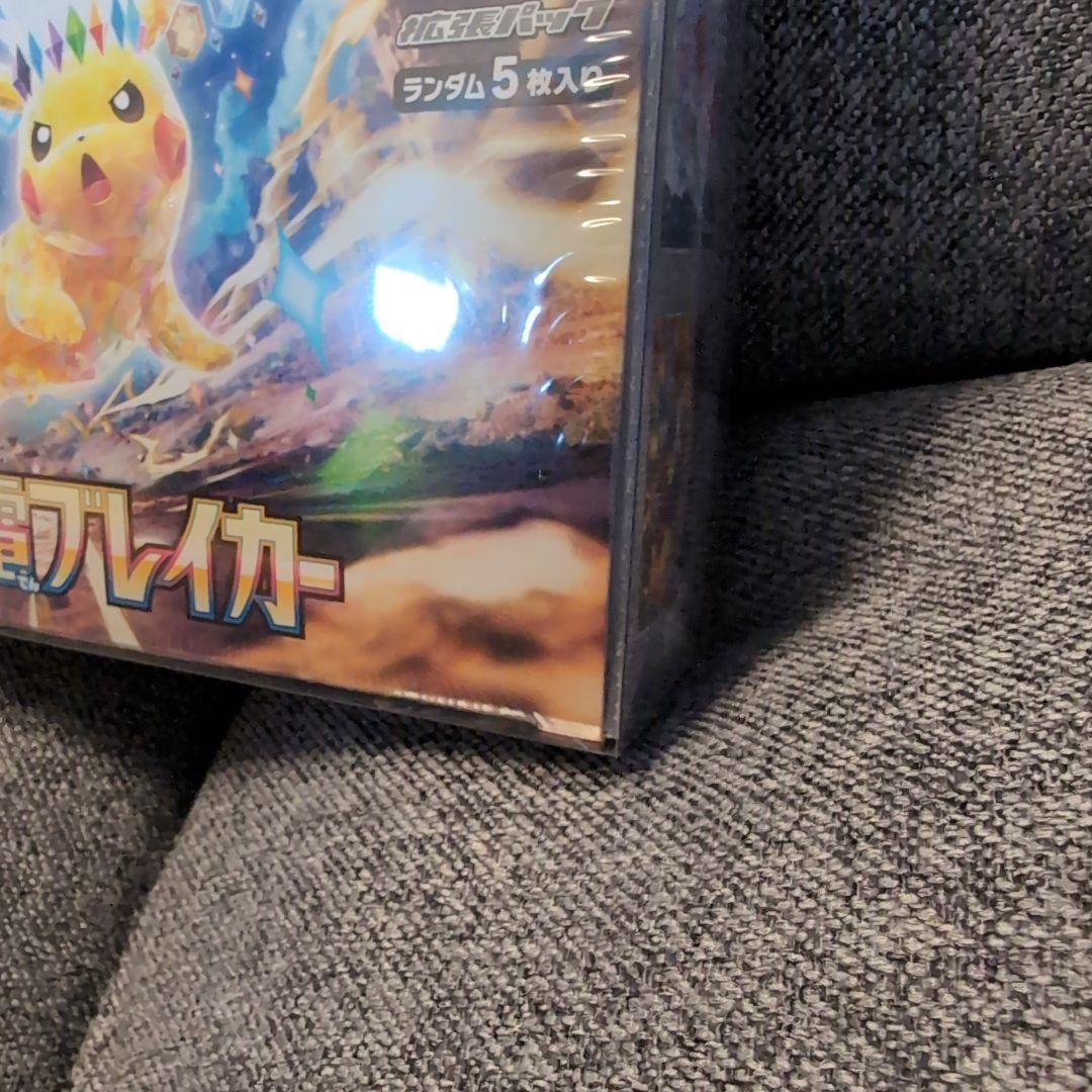 「シュリンク＆透明ケース付」ポケモンカードゲーム 超電圧ブレイカー BOX