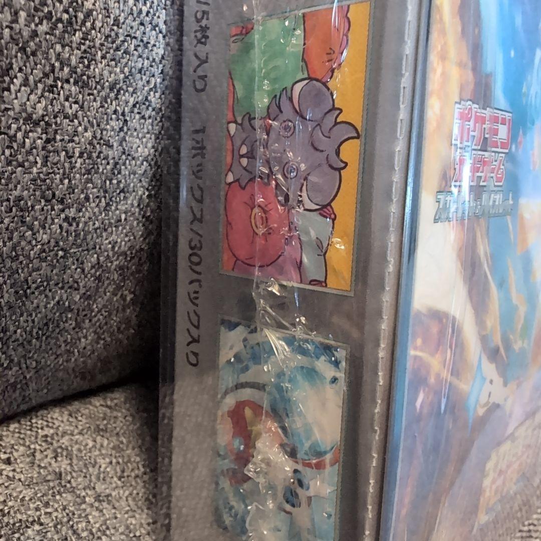 「シュリンク＆透明ケース付」ポケモンカードゲーム 超電圧ブレイカー BOX