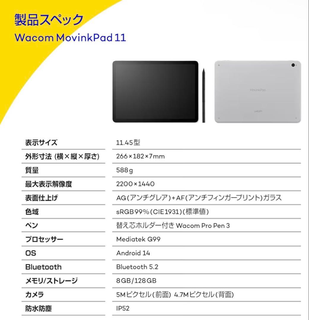 「新品」Wacom MovinkPad 11 • 128GB + ケース付き