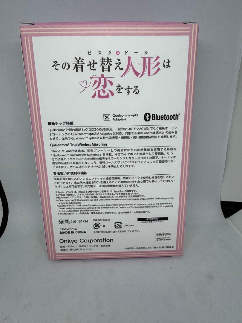 期間限定価格　ONKYO その着せ替え人形は恋をする ワイヤレスイヤホン 着せ恋