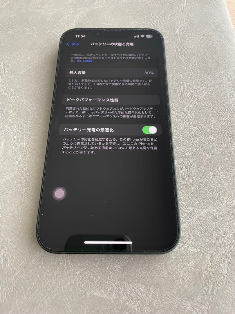 【最終値下】iPhone 13 グリーン 128GB SIMフリー 付属品完備