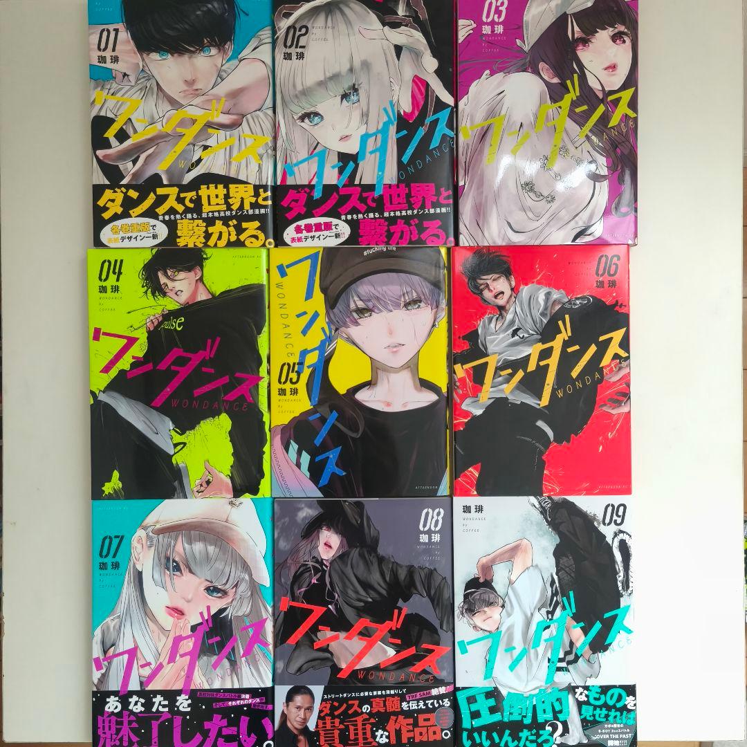 ワンダンス 1-14巻セット 店舗特典 特典カバー付き