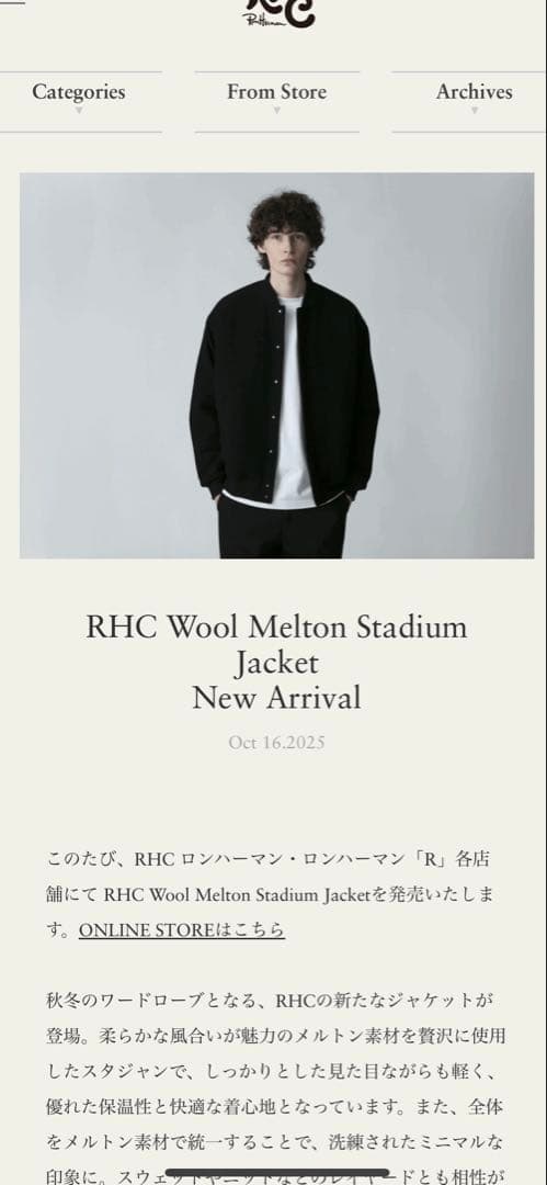 RHC Wool Melton Stadium Jacket rhc スタジャン