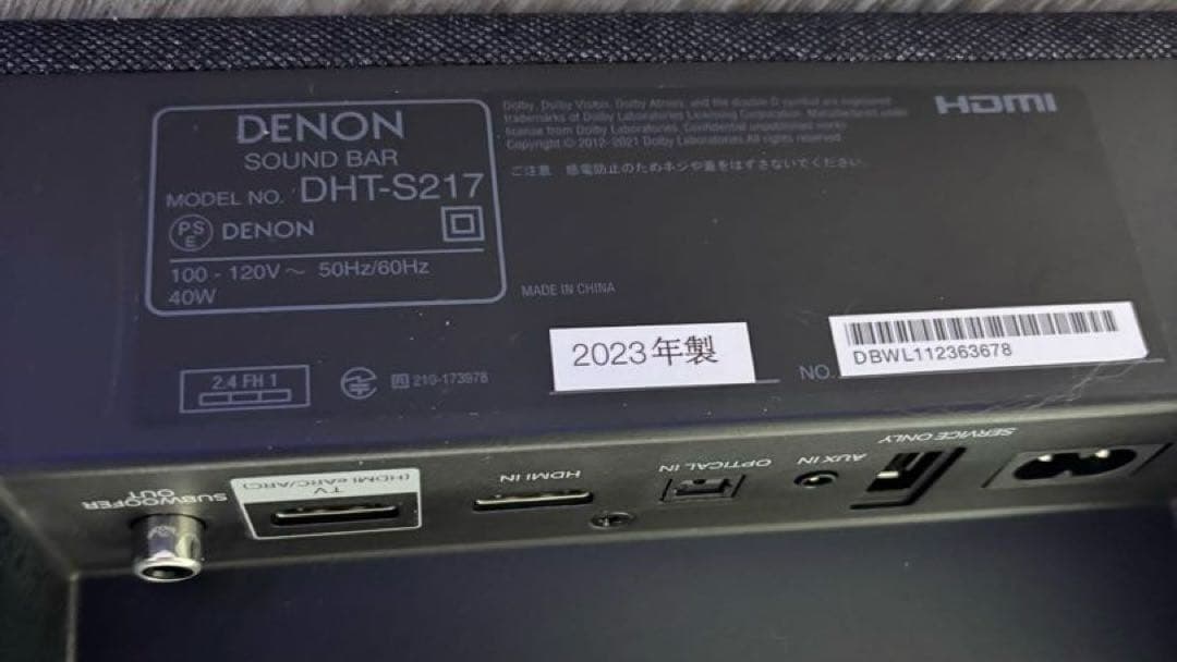 ★24日迄★ 2023年製DENON サウンドバー 品番: DHT-S217