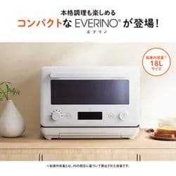 【新品未使用】象印 エブリノ EVERINO 18L ホワイト オーブンレンジ