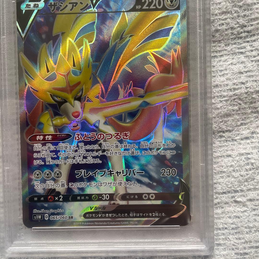 ザシアンV SRのみ