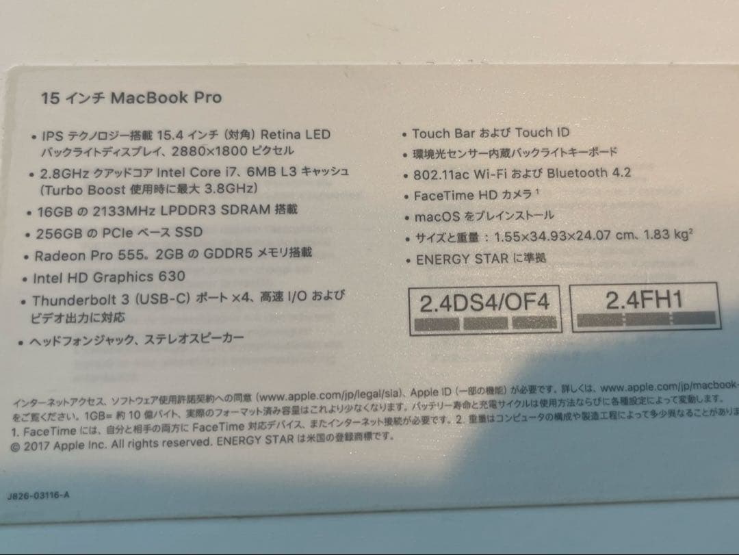 Apple MacBook Pro 15インチ　251GB 本体