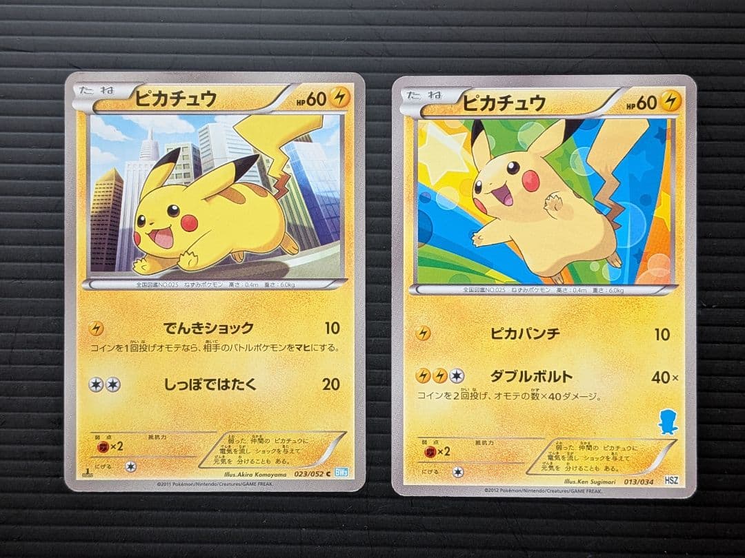 ピカチュウ10枚セット　ポケモンカード