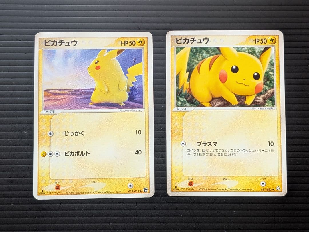 ピカチュウ10枚セット　ポケモンカード