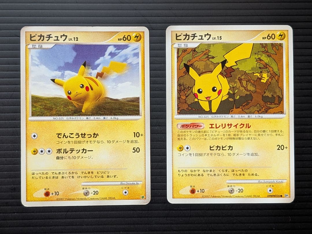 ピカチュウ10枚セット　ポケモンカード