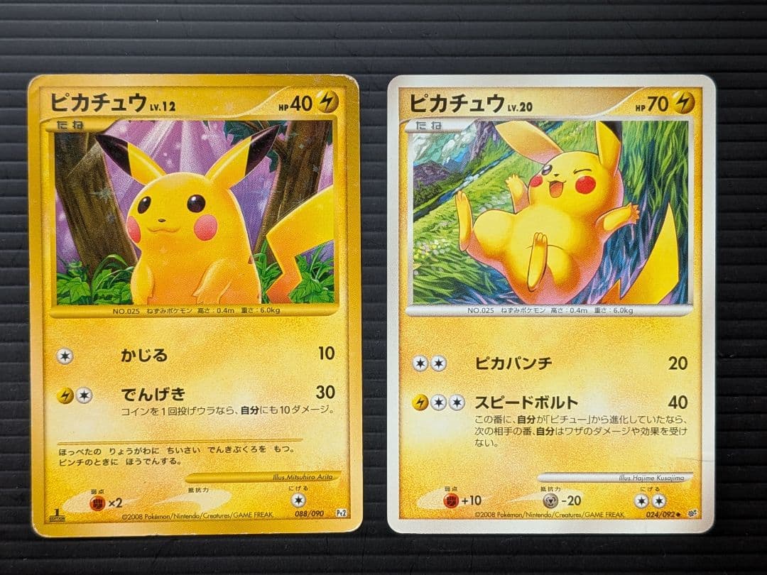 ピカチュウ10枚セット　ポケモンカード