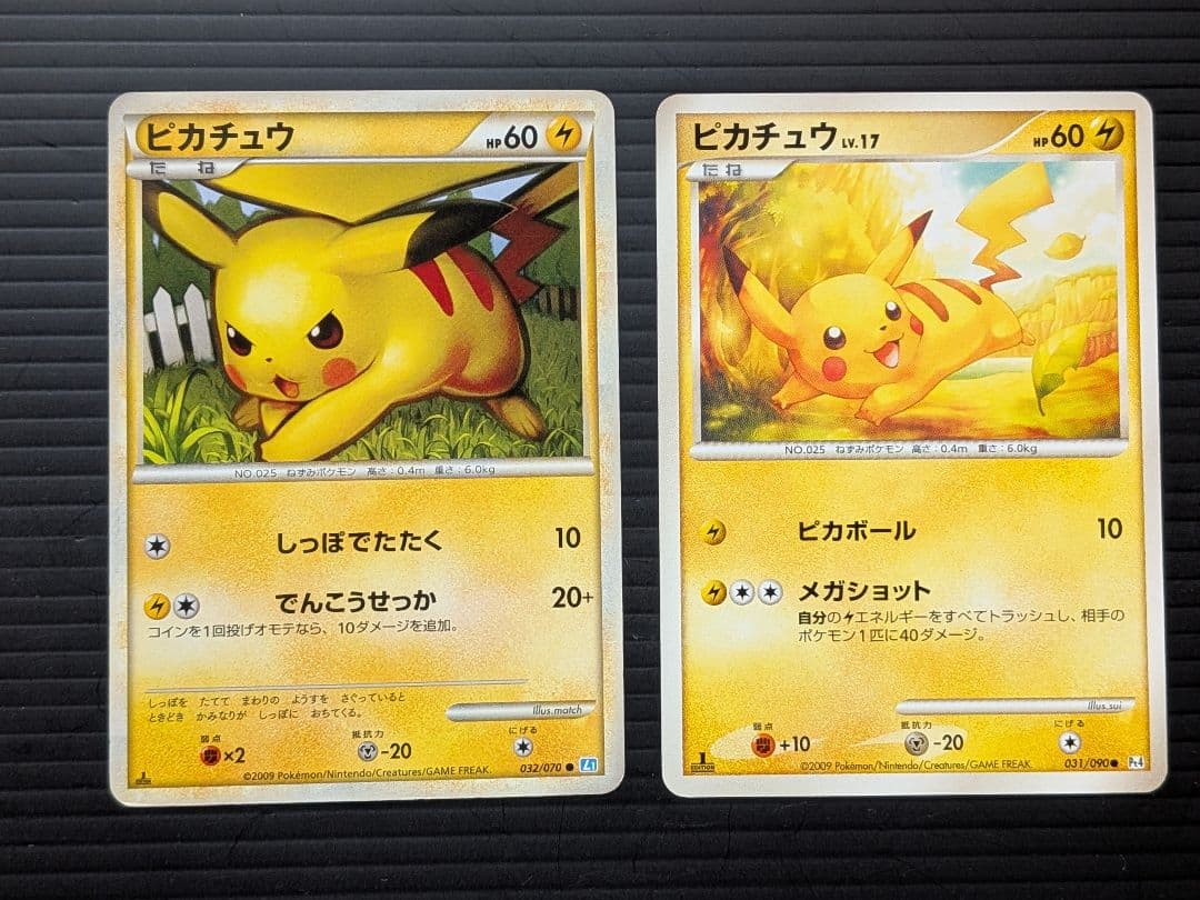ピカチュウ10枚セット　ポケモンカード
