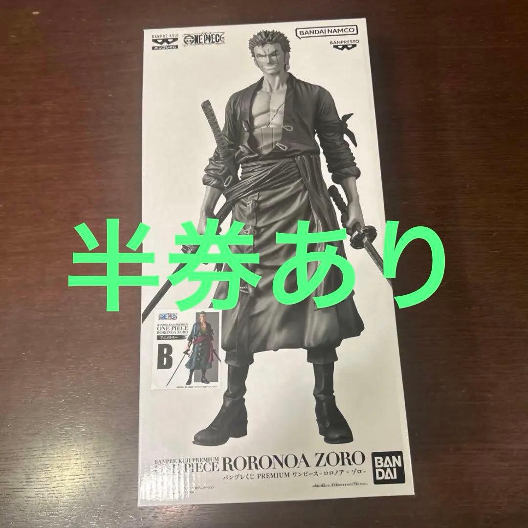 バンプレくじ　PREMIUM ワンピース　　　　-ロロノア・ゾロ- B賞アニメ