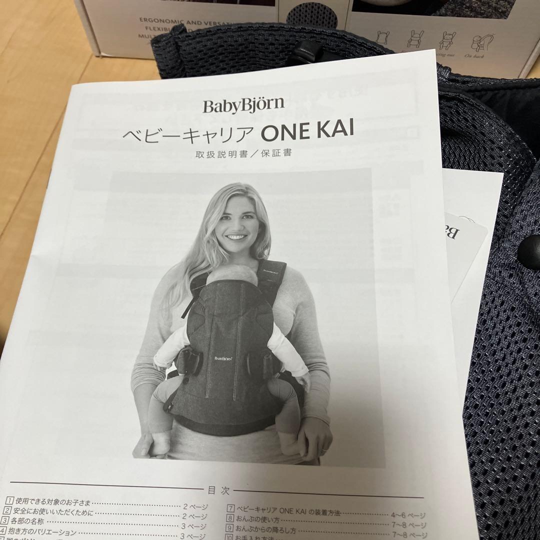 【美品】ベビービョルン　メッシュONE KAI Air アンスラサイト 4WAY