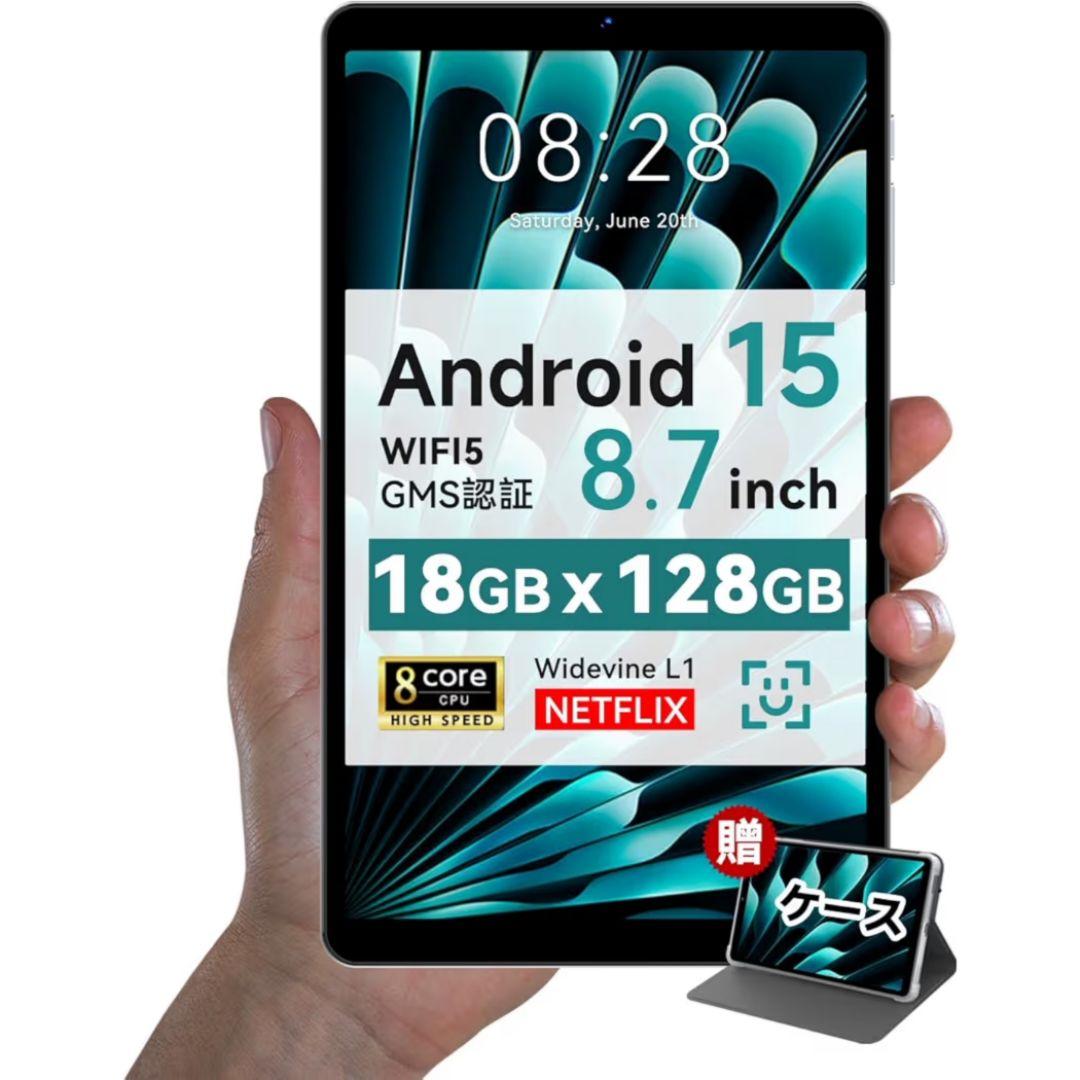 専用ケース付き Android15 タブレット 8インチ　128GB コンパクト