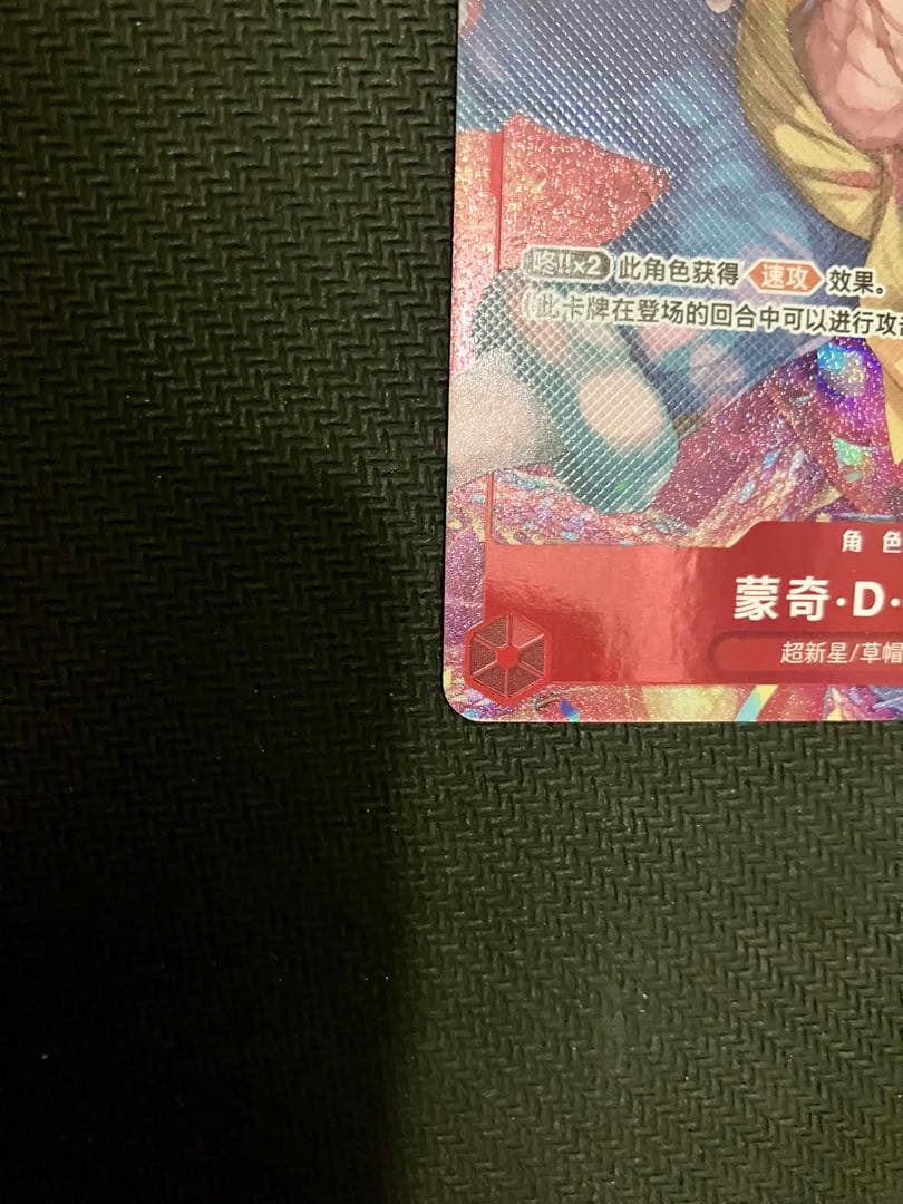 中国限定　ワンピースカード ルフィ P-001 春節 旧正月 海外限定 プロモ