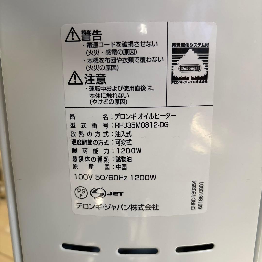 DeLonghi デロンギ　オイルヒーター ホワイト　RHJ35M0812-DG