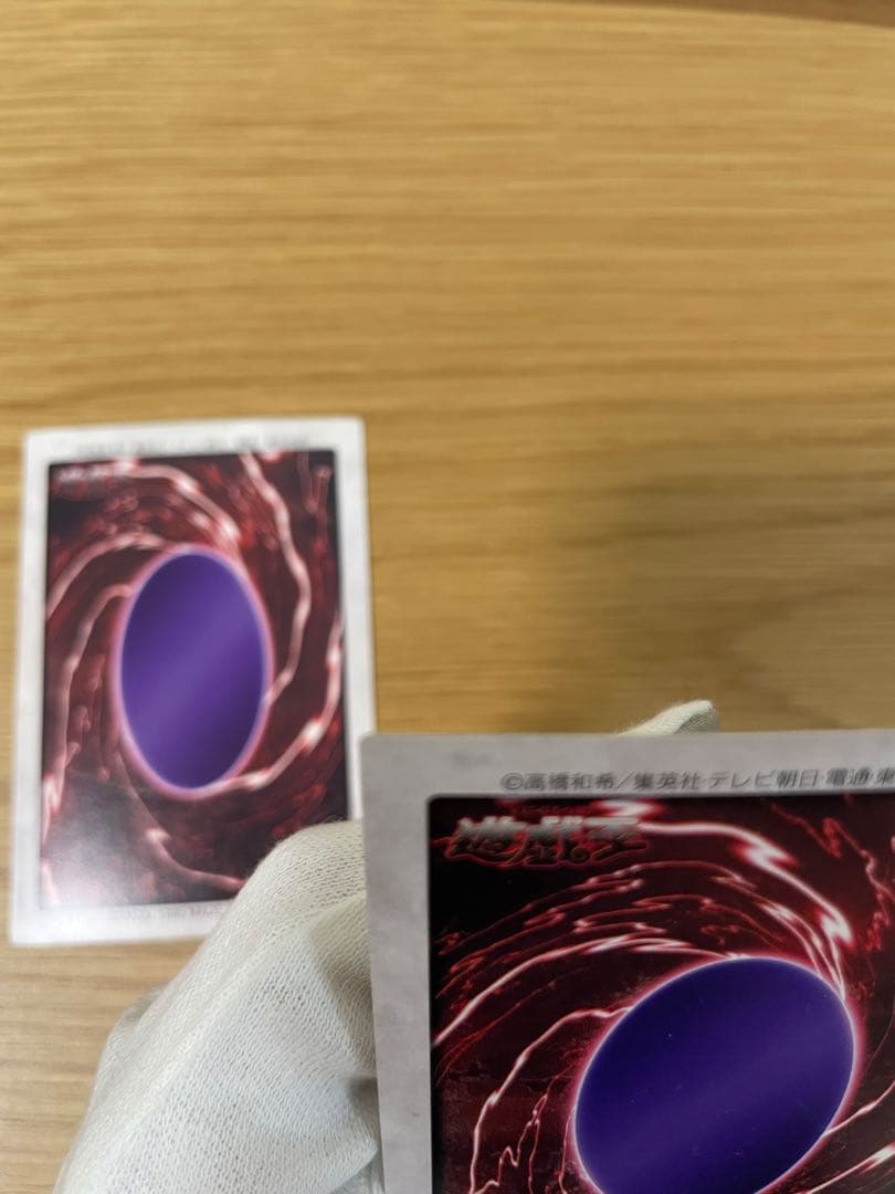 ☆遊戯王 青眼の白龍 【ウルトラレア】2枚セット