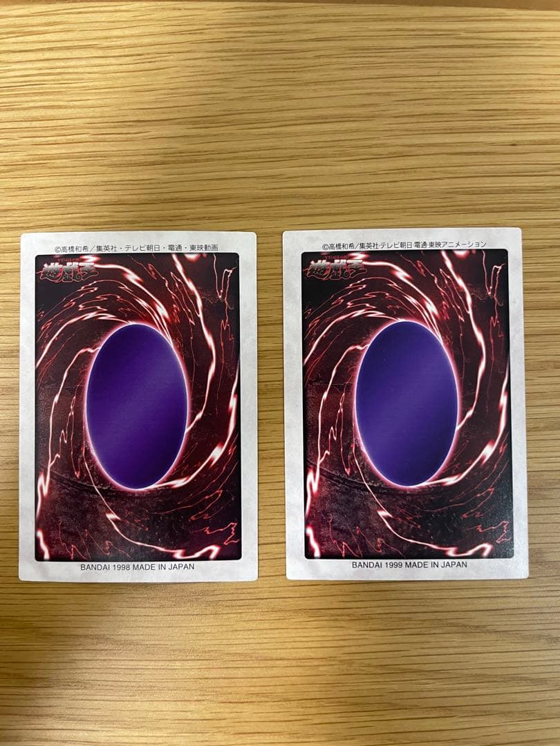 ☆遊戯王 青眼の白龍 【ウルトラレア】2枚セット