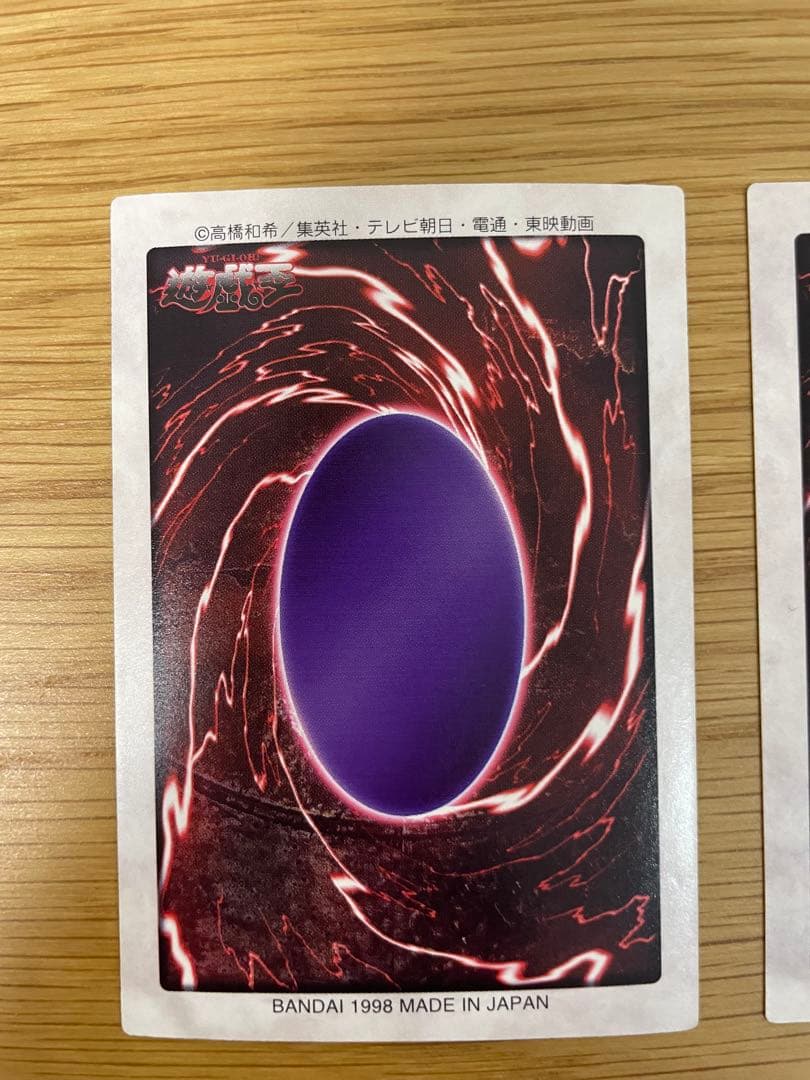 ☆遊戯王 青眼の白龍 【ウルトラレア】2枚セット