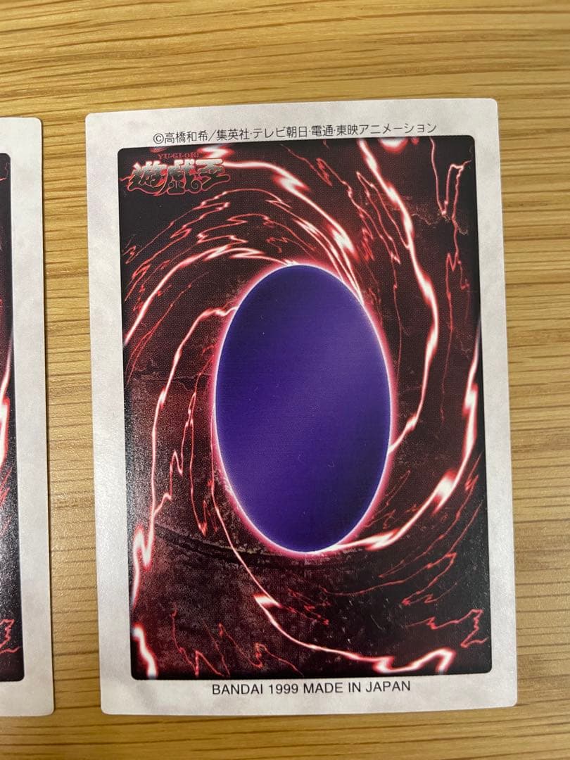 ☆遊戯王 青眼の白龍 【ウルトラレア】2枚セット