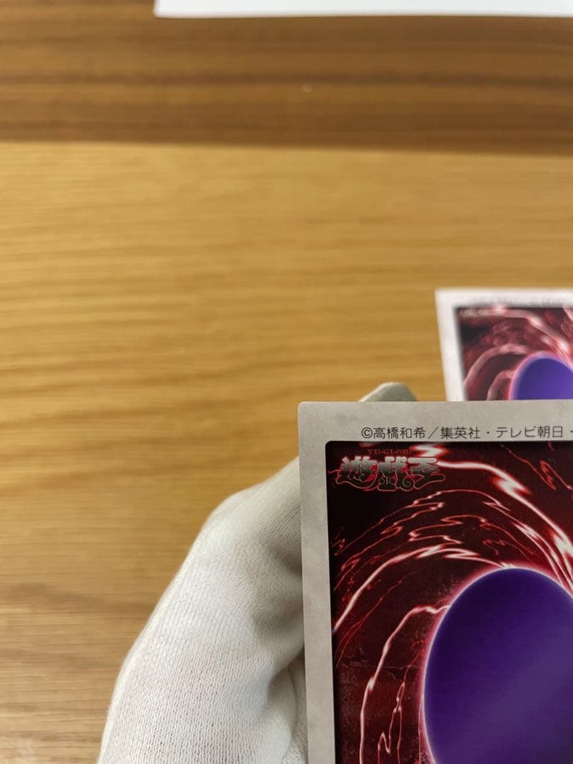 ☆遊戯王 青眼の白龍 【ウルトラレア】2枚セット