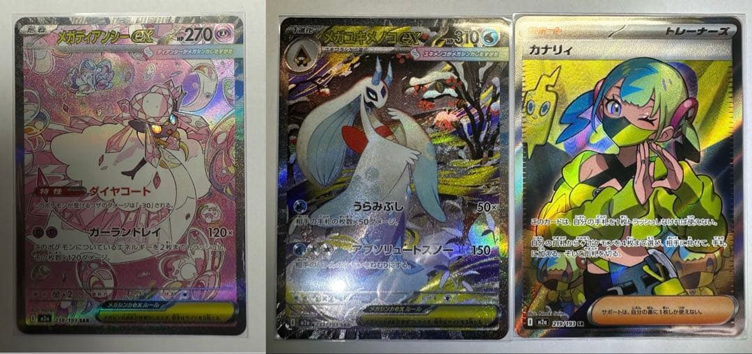 ポケモンカードゲームMEGAドリームex まとめ売り