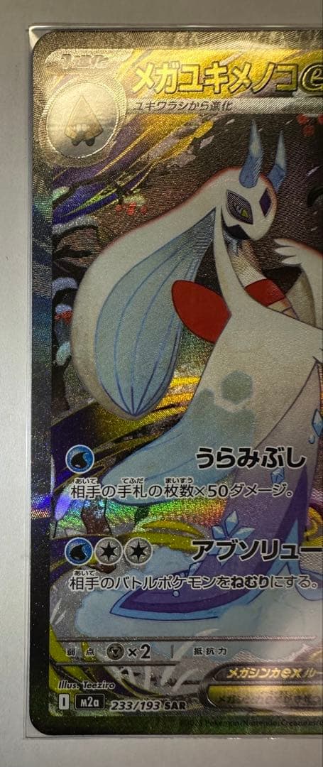 ポケモンカードゲームMEGAドリームex まとめ売り