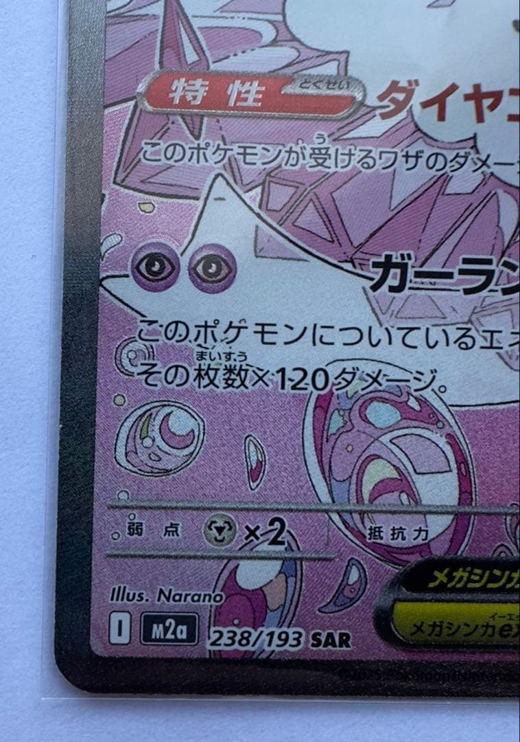 ポケモンカードゲームMEGAドリームex まとめ売り