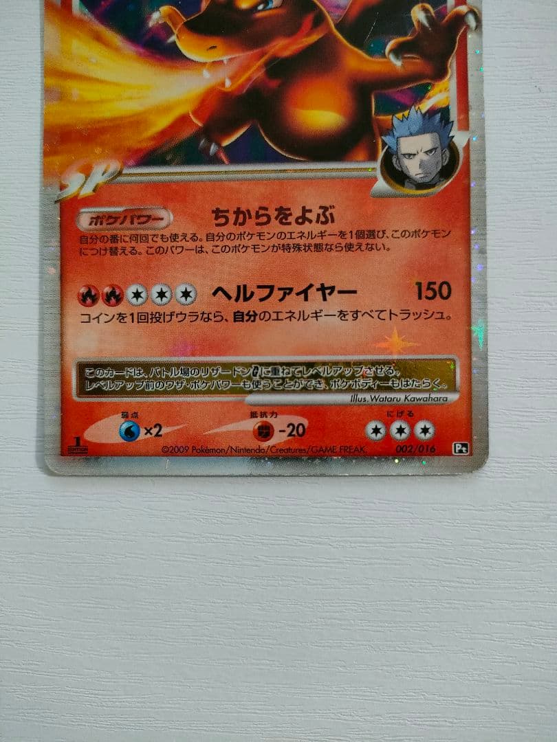 ポケモンカード ギンガ団リザードンlv.X firstEdition