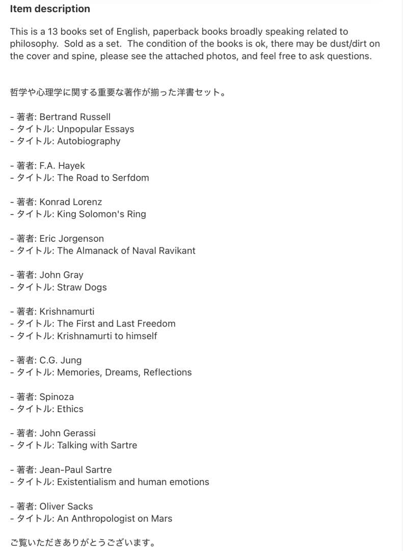 Revolution様用Philosophy+Journalism27 本サット