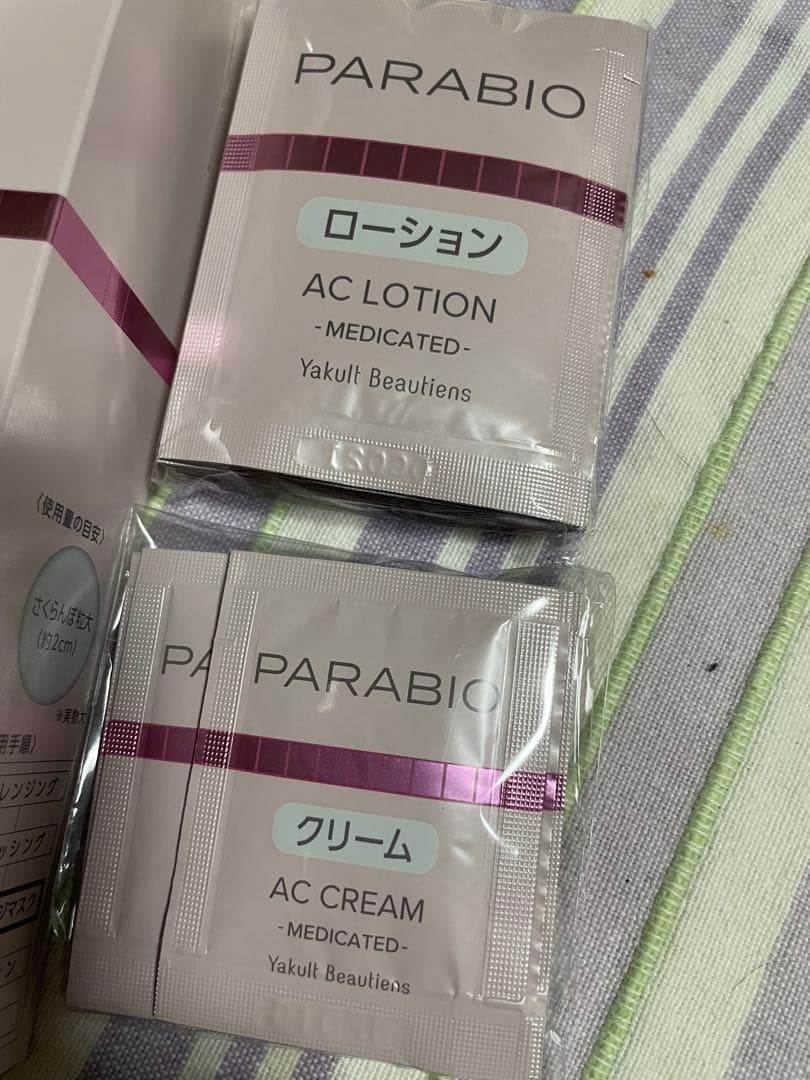ヤクルト化粧品パラビオマッサージマスク本品 ローション クリーム