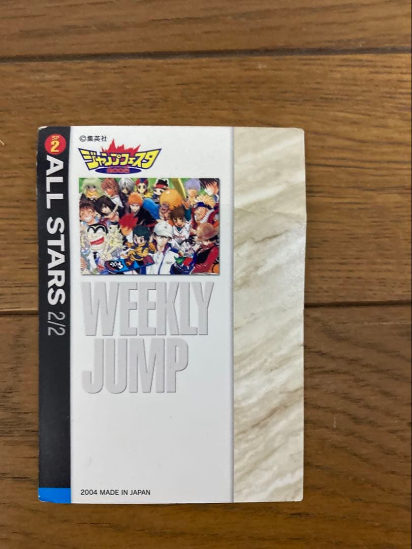 【匿名配送、希少】ジャンプフェスタ2005 カード　ポストカード　非売品　希少