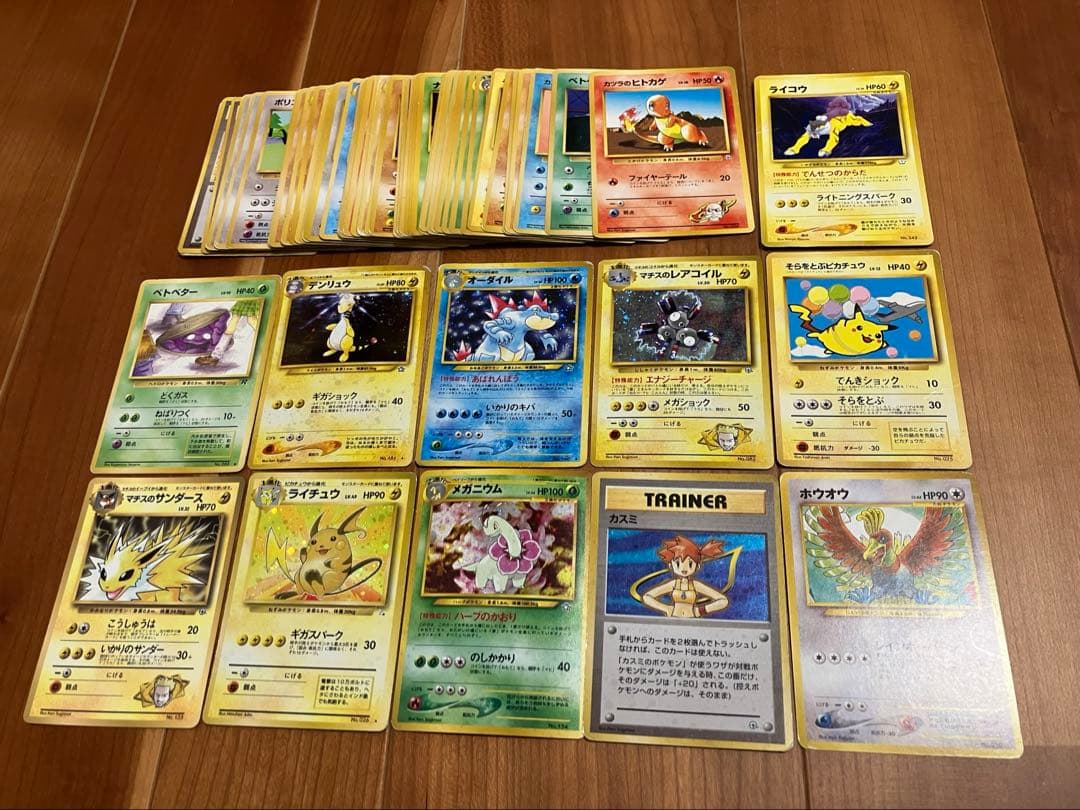 旧裏ポケカ　50枚以上 まとめ売り　ホウオウなど