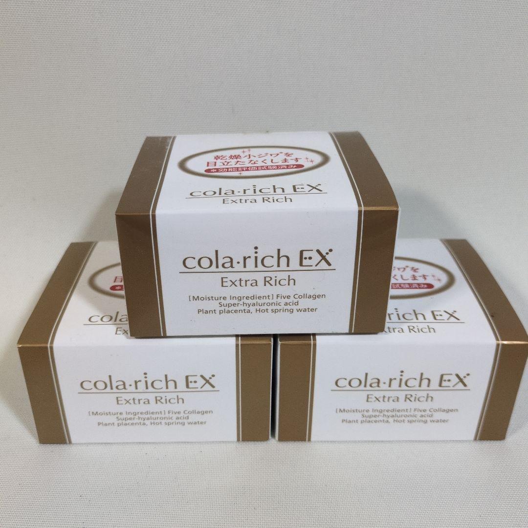 コラリッチスーパーオールーインワン美容ジェルクリーム エクストラリッチEX　3個
