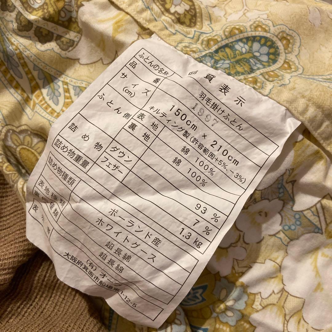 ぴ*す様 ☆羽毛掛けふとん☆ポーランド産☆ホワイトグース☆ほとんどダウン☆中古☆